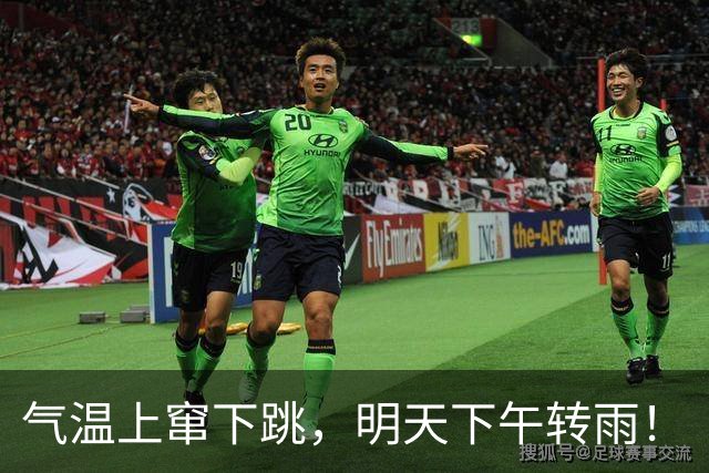 气温上窜下跳，明天下午转雨！